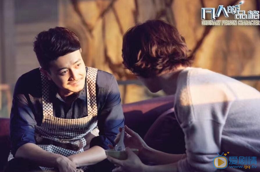 阿楠個人資料簡介 阿楠《凡人的品格》劇照 《凡人的品格》劇情介紹
