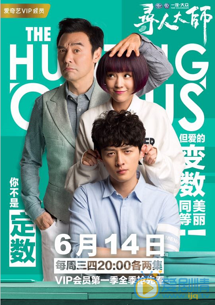 尋人大師曝五角CP海報  胡耘豪何花開啟高甜模式