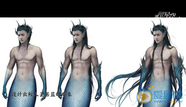 那片星空那片海吳居藍鮫人長什麼樣?吳居藍鮫人造型劇照欣賞