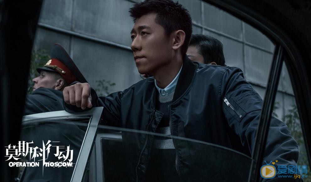 莫斯科行動劇照