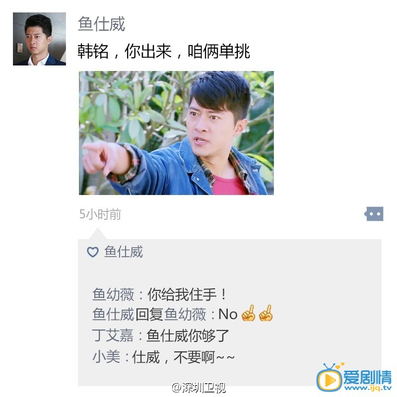 假如幸福歸來主演們有微信朋友圈