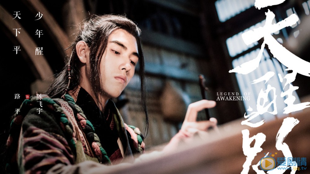 天醒之路是根據小說改編的嗎?小說中主要講述了什麼故事?