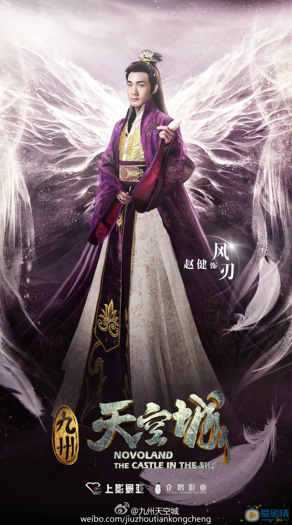 九州天空城劇照
