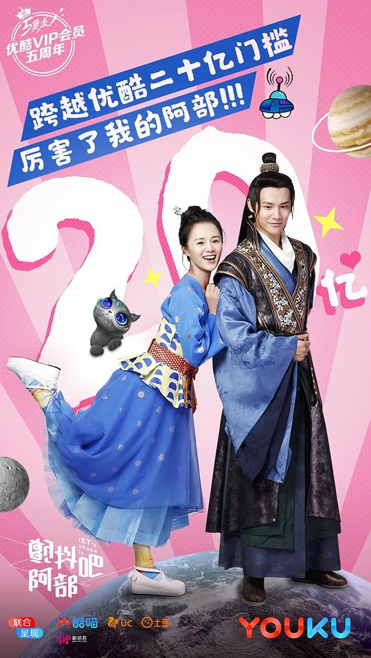 顫抖吧，阿部！什麼時間播_顫抖吧，阿部！播出時間