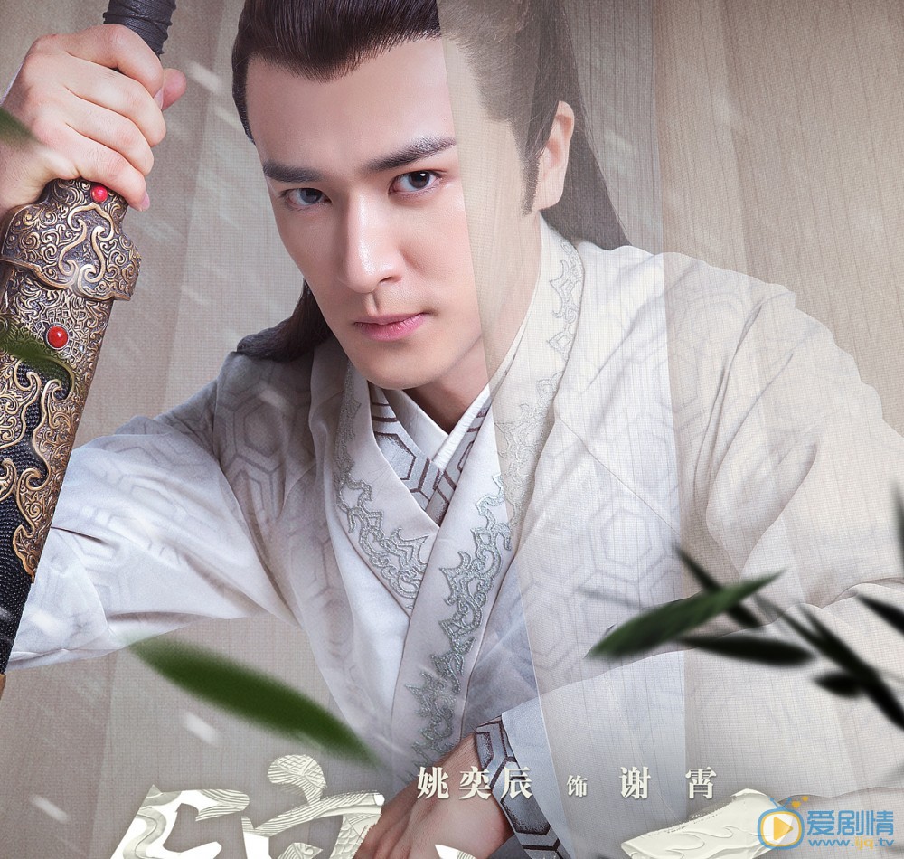 錦衣之下謝霄和上官曦是什麼關係？