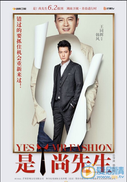 是尚先生曝角色海報 陳學冬高冷總裁范十足