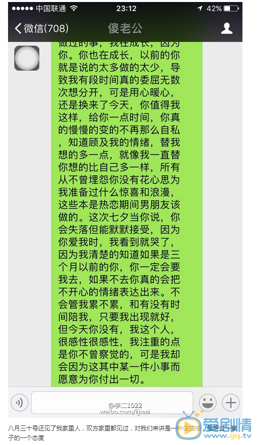 喬任梁女友發文稱早已見過家長，否認炒作