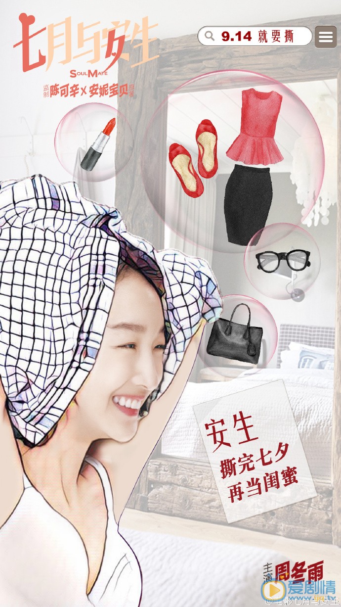 七月與安生劇照 七月與安生劇情介紹