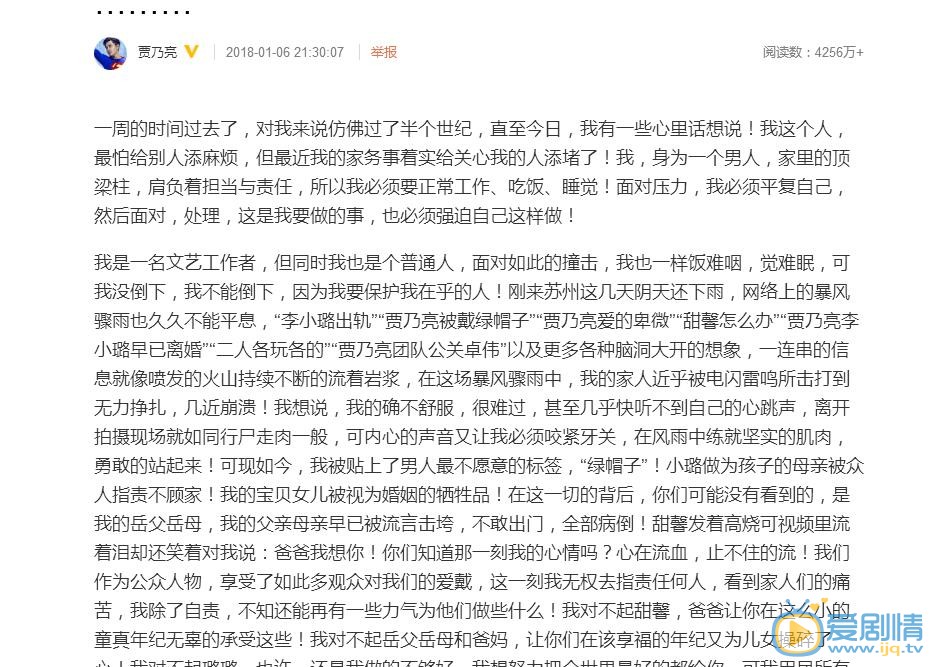 李小璐出軌了嗎 李小璐和賈乃亮離婚了嗎？