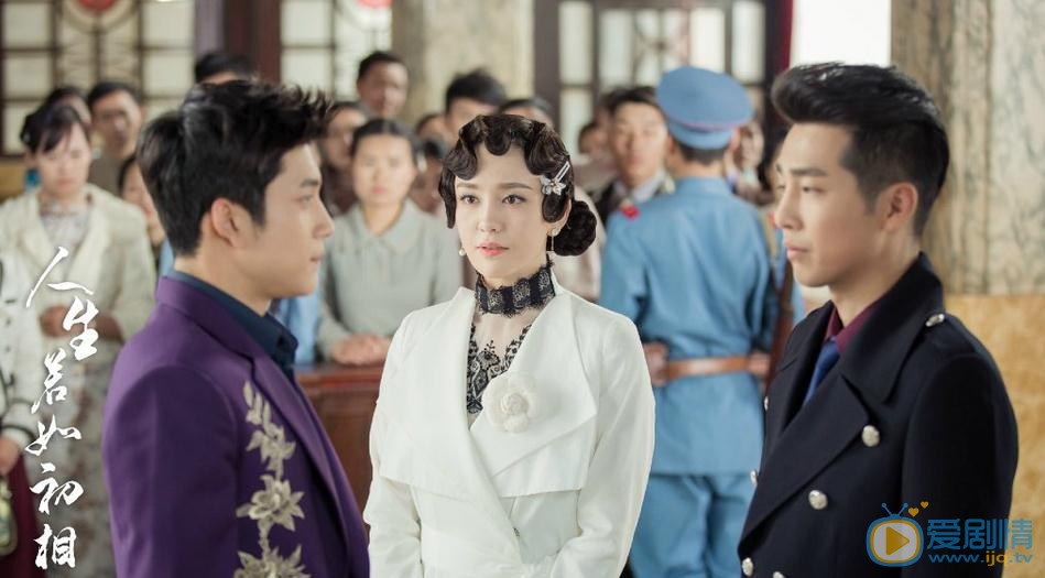 人生若如初相見劇照