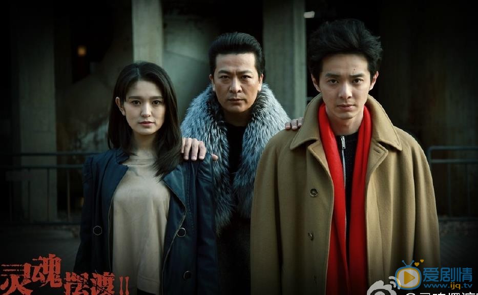 靈魂擺渡黃泉篇劇情介紹