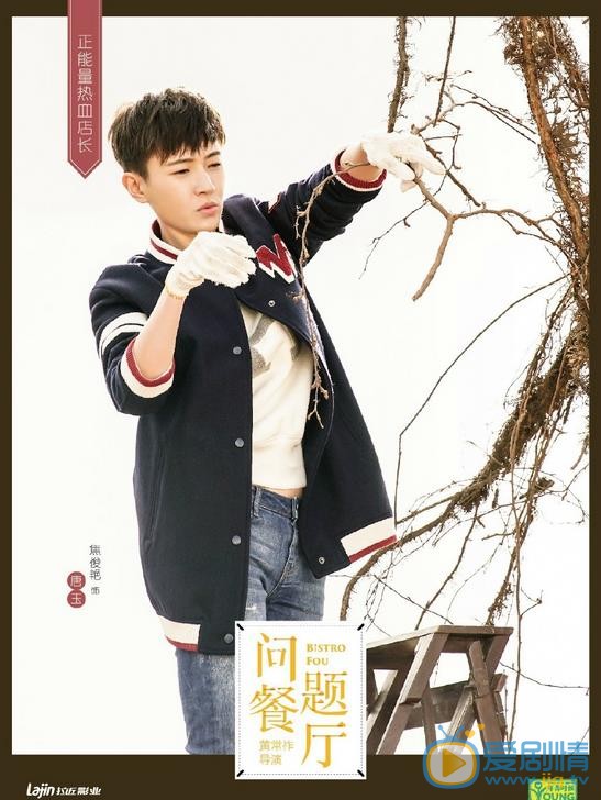 問題餐廳公開主演定妝海報 六女主群戲引觀眾期待