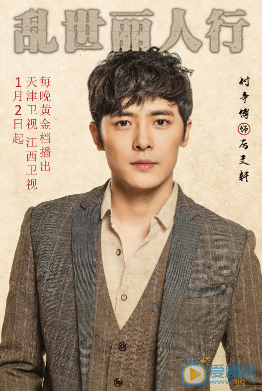亂世麗人行什麼時候播？在哪個台播？