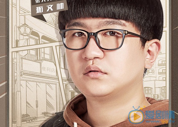 外貌至上主義拓文帥的結局怎么樣？他是由誰飾演的？