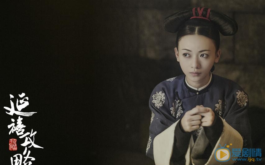 延禧攻略魏瓔珞第幾集成為令妃的？魏瓔珞被寵幸在第幾集？