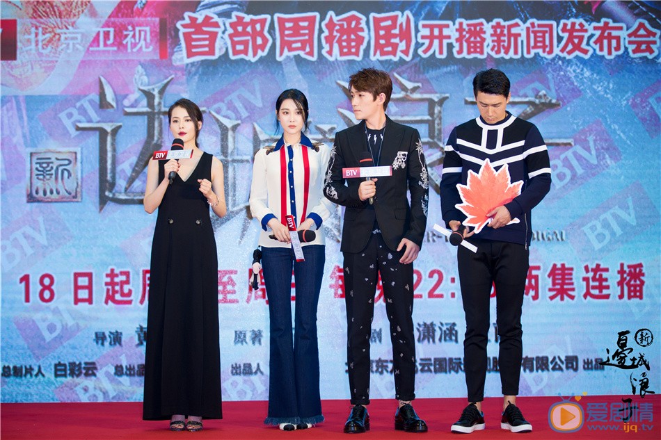 新邊城浪子在京舉行發布會，“腹黑雪”來了 新邊城浪子劇情介紹