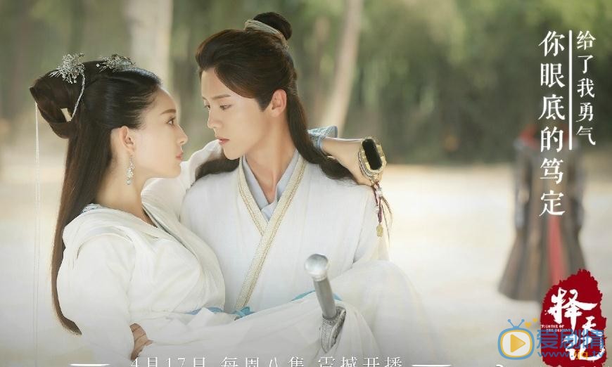 擇天記曝情感主題劇照 鹿晗古力娜扎深情對視