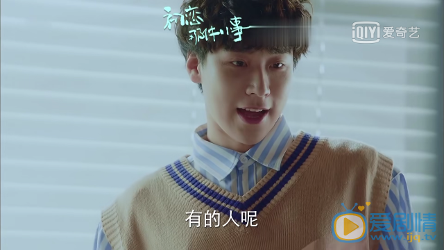 初戀那件小事方曉越對王一超動心了嗎？她最後和誰在一起？