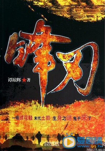 鋒刃什麼時間播_鋒刃播出時間