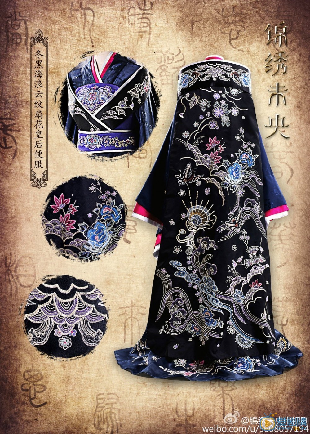 錦繡未央將播 盤點劇中唐嫣飾演李未央所穿的精美服飾（組圖）