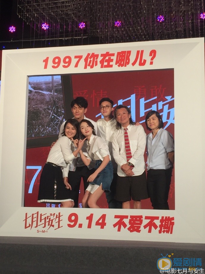 七月與安生髮布會 七月與安生劇情介紹