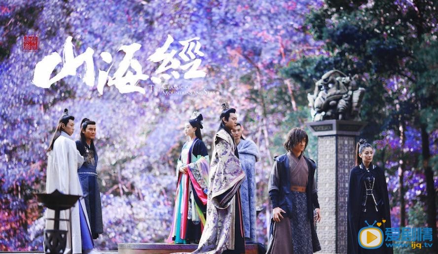 山海經之赤影傳說劇照