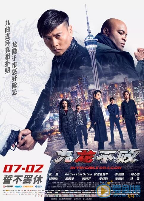 九龍不敗海報