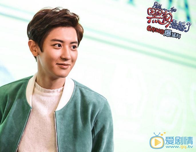 朴燦烈個人資料簡介 朴燦烈《所以……和黑粉結婚了》劇照