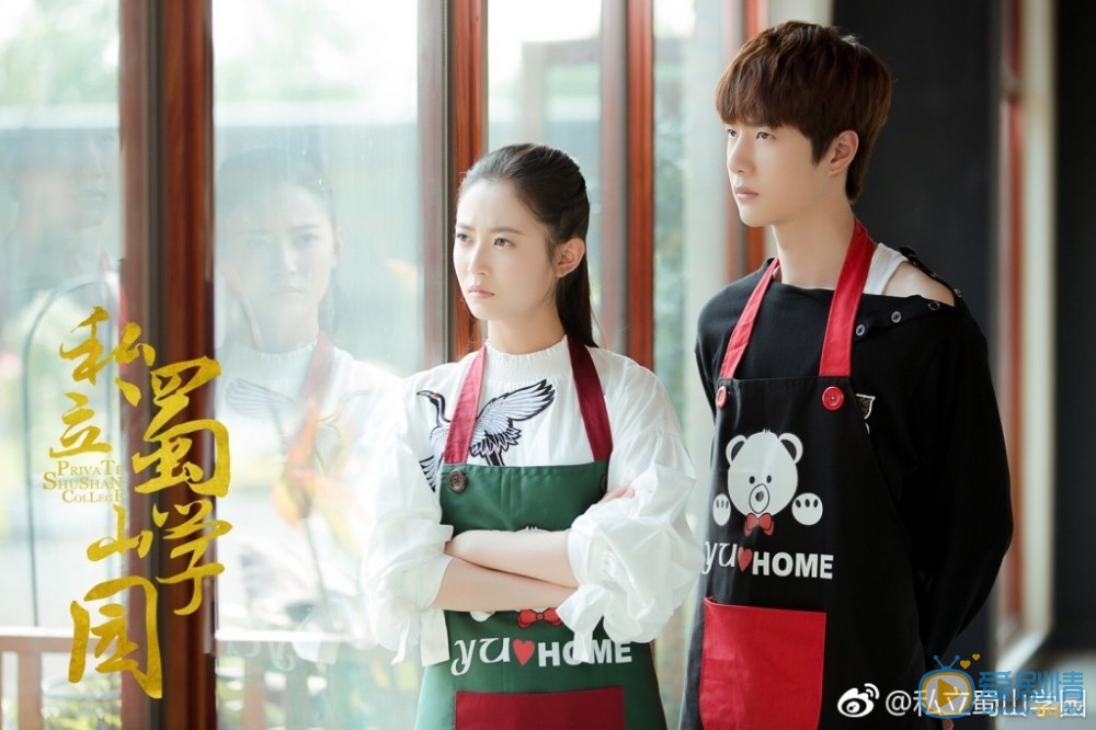 私立蜀山學院劇情介紹