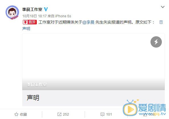 李晨否認隱形富豪傳聞，李晨家世背景大起底