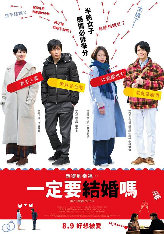 大齡美女想相親什麼時間播_大齡美女想相親播出時間