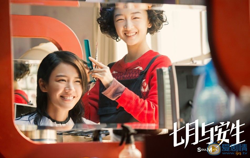 七月與安生劇照 七月與安生劇情介紹