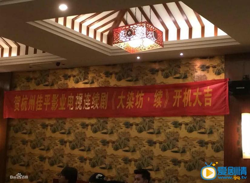 大染坊續劇情介紹