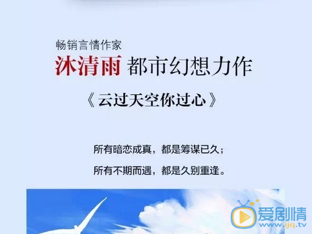 雲過天空你過心什麼時間播_雲過天空你過心播出時間