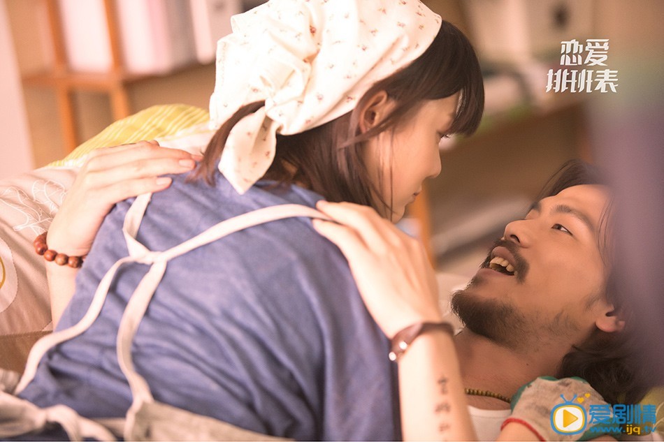 戀愛排班表劇情介紹