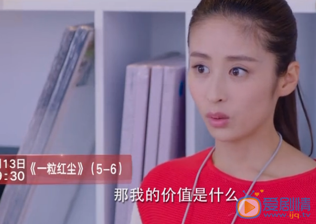 一粒紅塵第5、6集預告  齊唐尋找鴿血紅紅寶石  簡晨燁葉昭覺和好