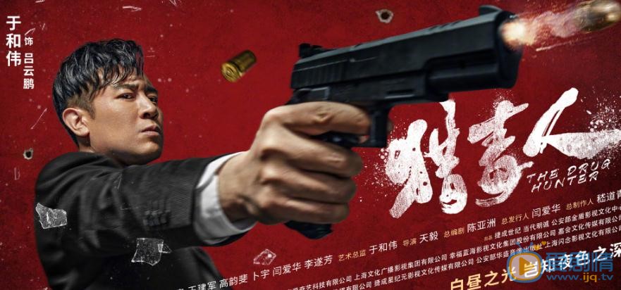 獵毒人曝燒腦預告 于和偉侯夢莎等人上演無間道