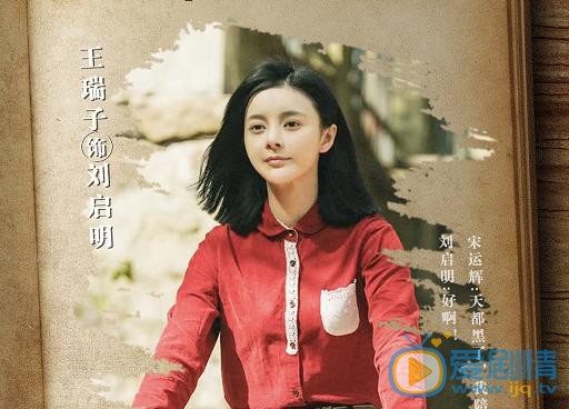 大江大河宋運輝和劉啟明後來在一起了嗎？劉啟明喜歡宋運輝嗎？