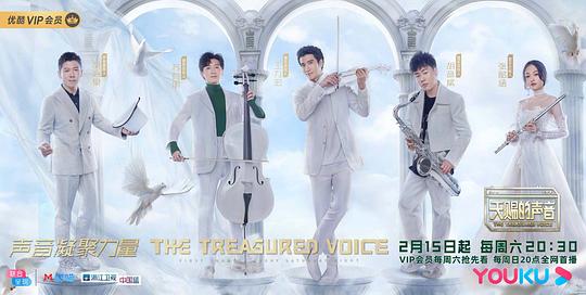 天賜的聲音什麼時間播_天賜的聲音播出時間