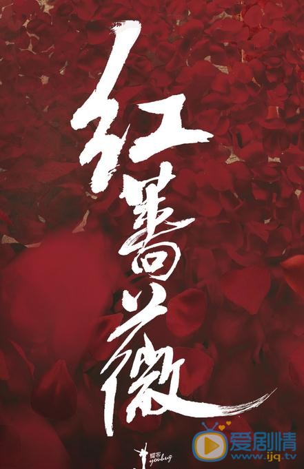 紅薔薇的名字有什麼含義？為什麼起名為紅薔薇？