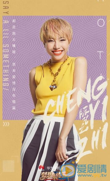 夢想的聲音討教蕭敬騰的陳藝之是誰？陳藝之個人資料介紹