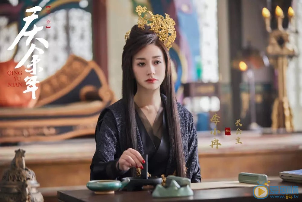 慶餘年長公主是由誰飾演的？劇中的她是一個怎樣的人？