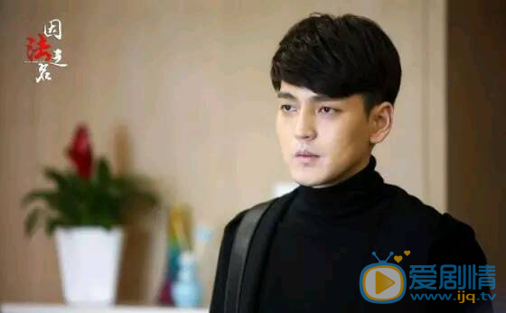 因法之名許志逸究竟何去何從?