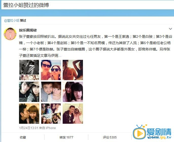 陳赫張子萱擁吻視頻曝光 隨後二人發表聲明承認戀情 網友扒張子萱豪放舊照 陳赫前妻許婧點讚網友扒張子萱豪放舊照，陳赫前妻許婧點讚。