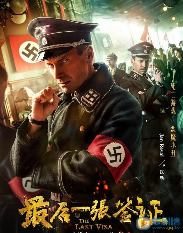 最後一張簽證曝人物海報 陳寶國首次挑戰外交官角色