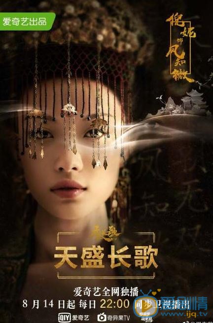 天盛長歌什麼時間播_天盛長歌播出時間