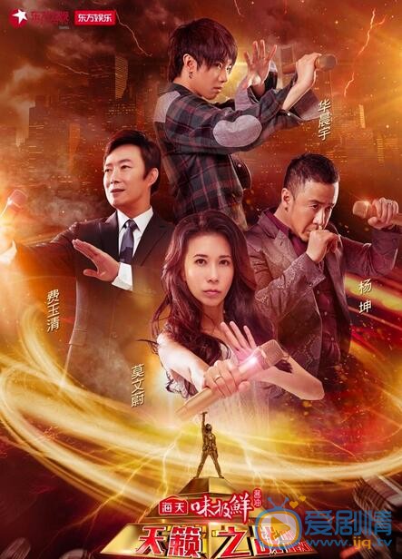 華晨宇參加綜藝《天籟之戰》 華晨宇個人資料介紹