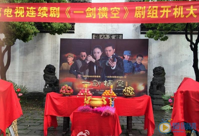 一劍橫空什麼時間播_一劍橫空播出時間