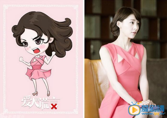 愛人的謊言熱播 賈青漫畫Q版可愛劇照曝光