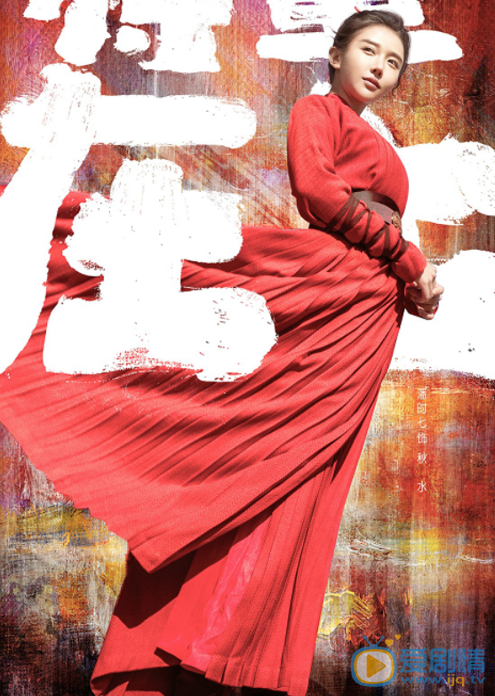 潘時七《將軍在上》劇照 將軍在上劇情介紹 